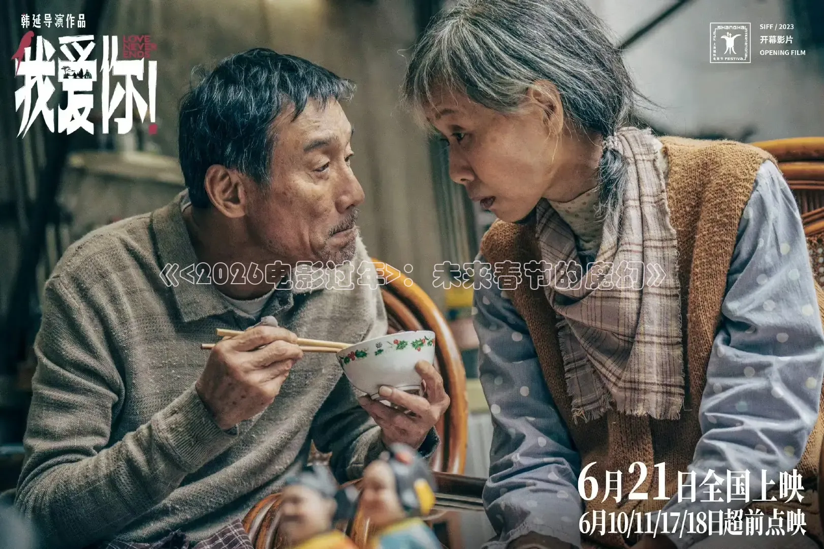九七年电影网最新电视剧推荐
